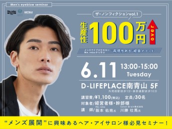 ザ・ノンフィクションvol.1　生産性100万円over