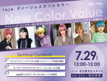 New Color Value