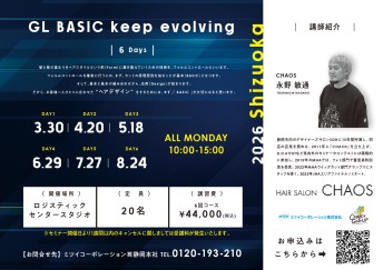 GL BASIC keep evolving