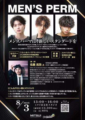 【栄】MEN’S PERM