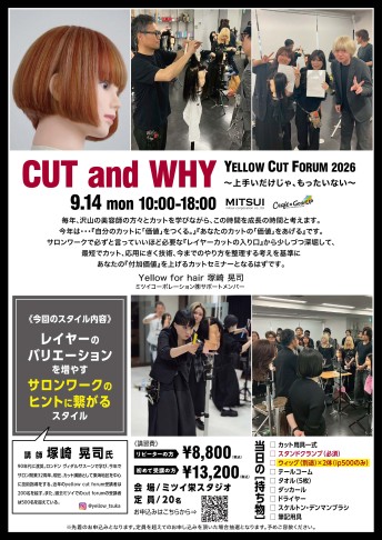 【栄】YELLOW CUT FORUM 2026